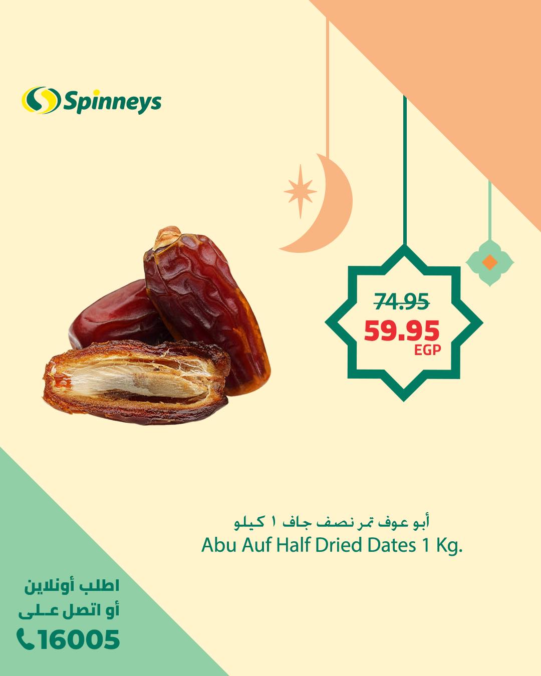 spinneys offers from 19feb to 22feb 2025 عروض سبينس من 19 فبراير حتى 22 فبراير 2025 صفحة رقم 8